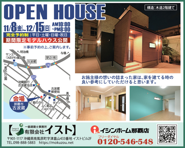 OPEN HOUSE