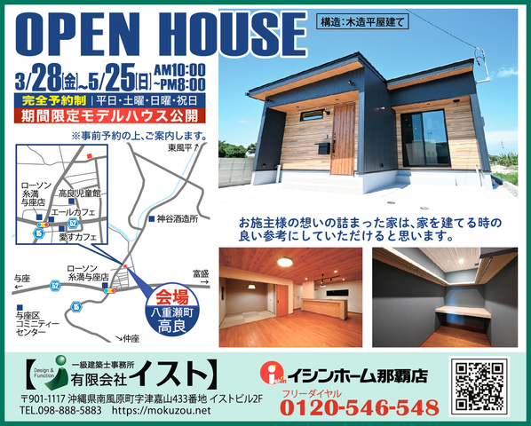 OPEN HOUSE