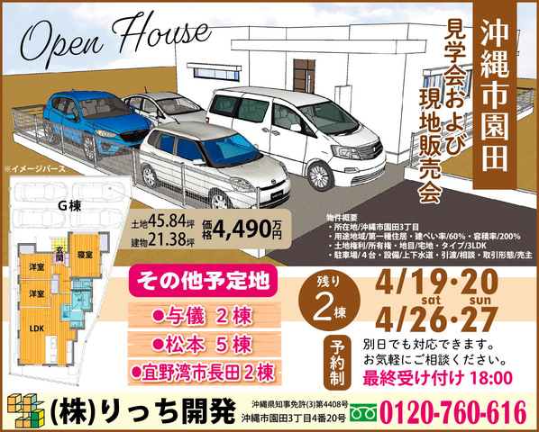 OPEN HOUSE