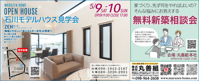 OPEN HOUSE
